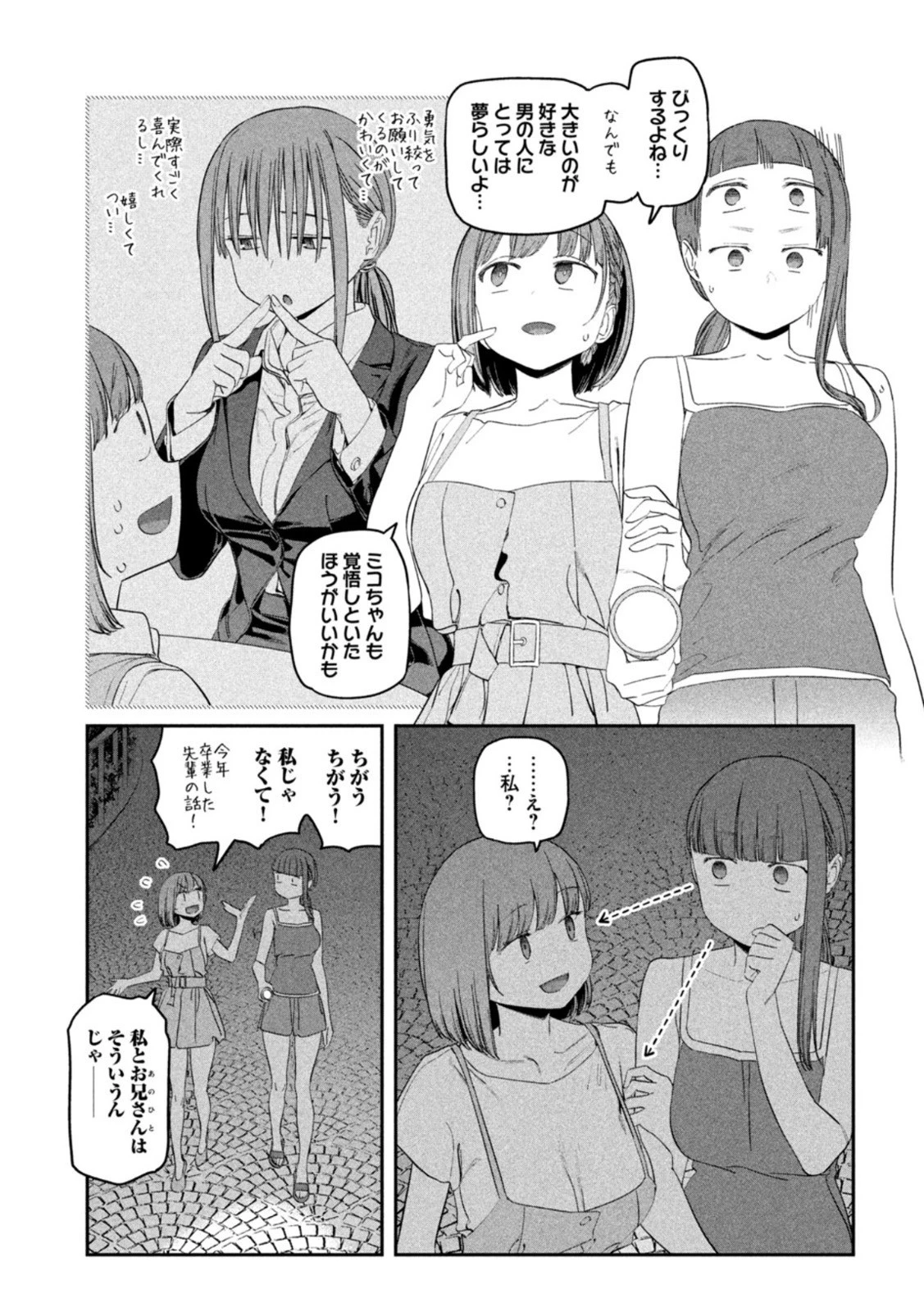 月曜日のたわわ 第62話 - 11