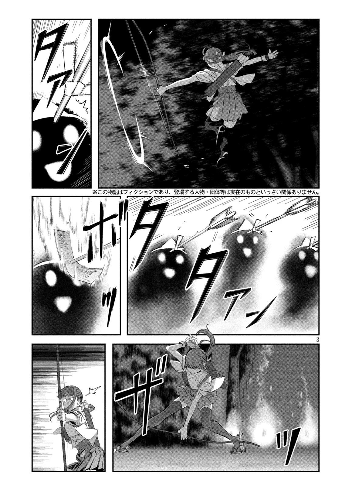 月曜日のたわわ 第64話 - 4