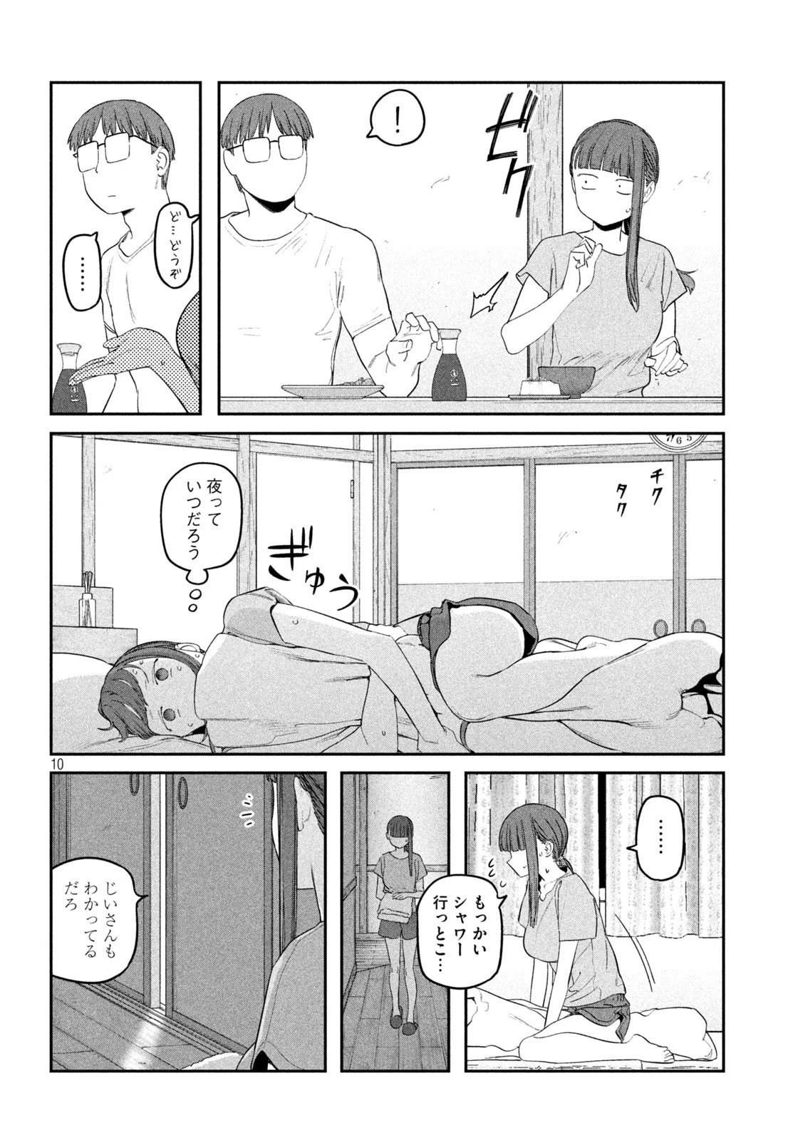 月曜日のたわわ 第64話 - 11