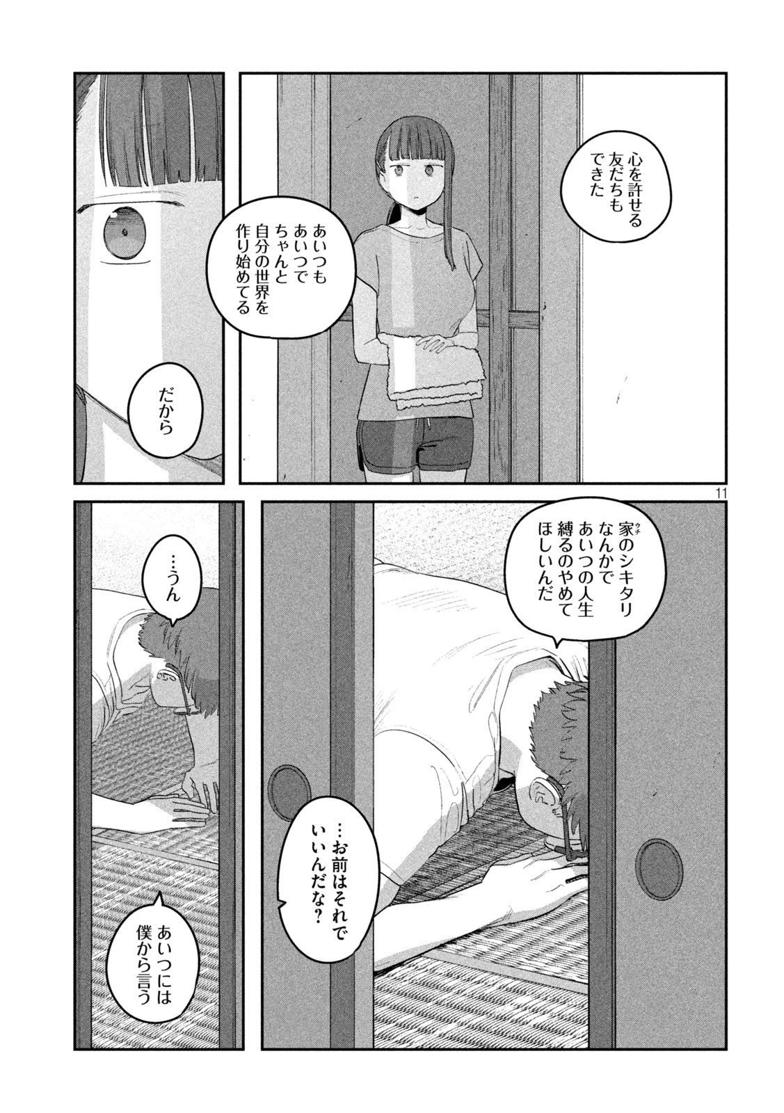 月曜日のたわわ 第64話 - 12