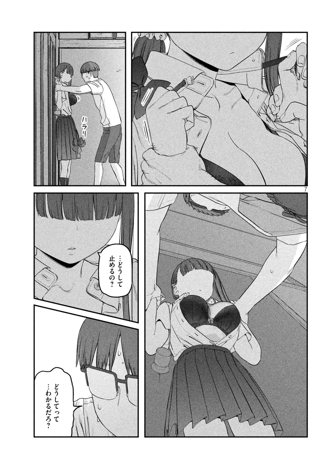 月曜日のたわわ 第65話 - 7