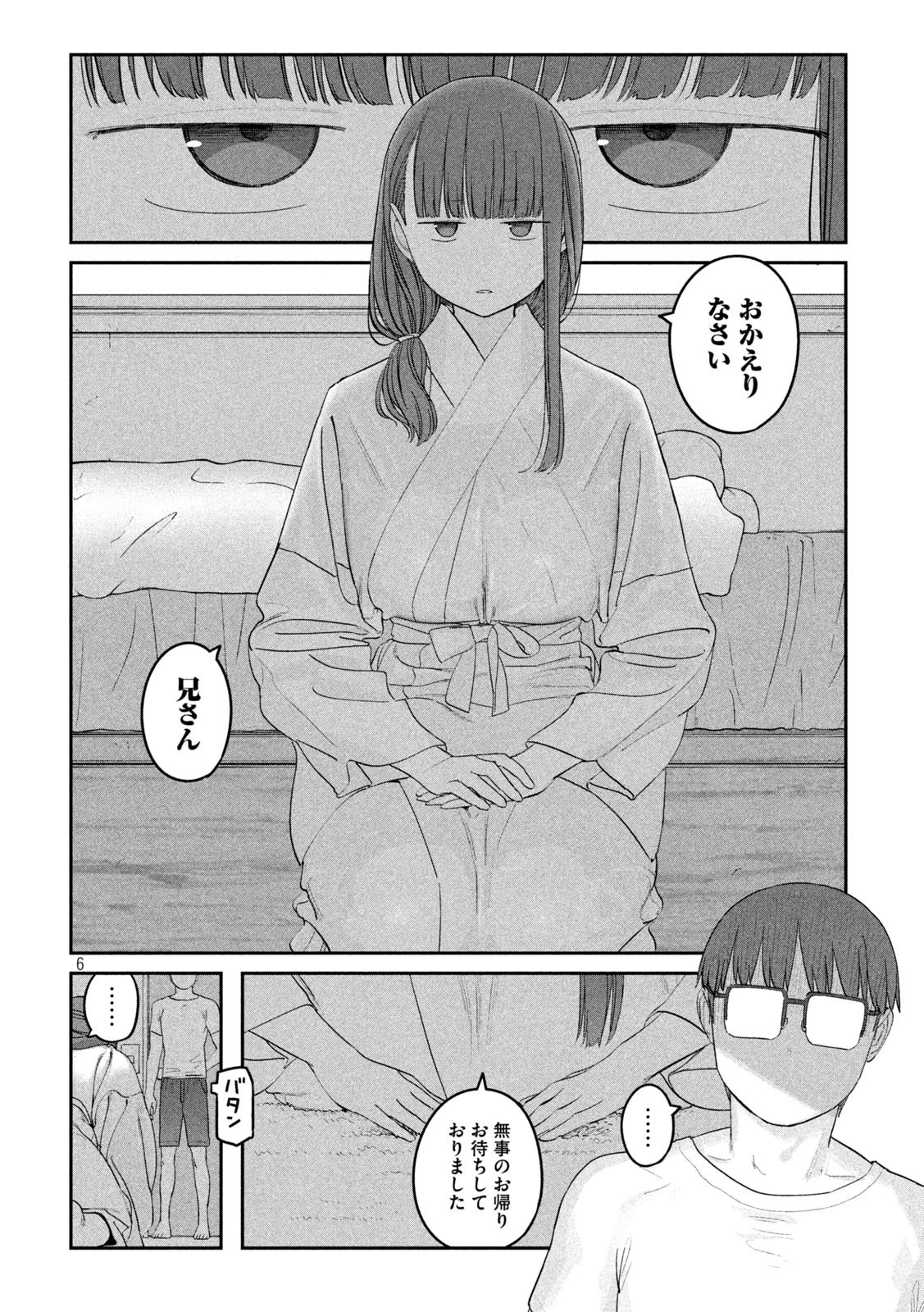 月曜日のたわわ 第66話 - 6