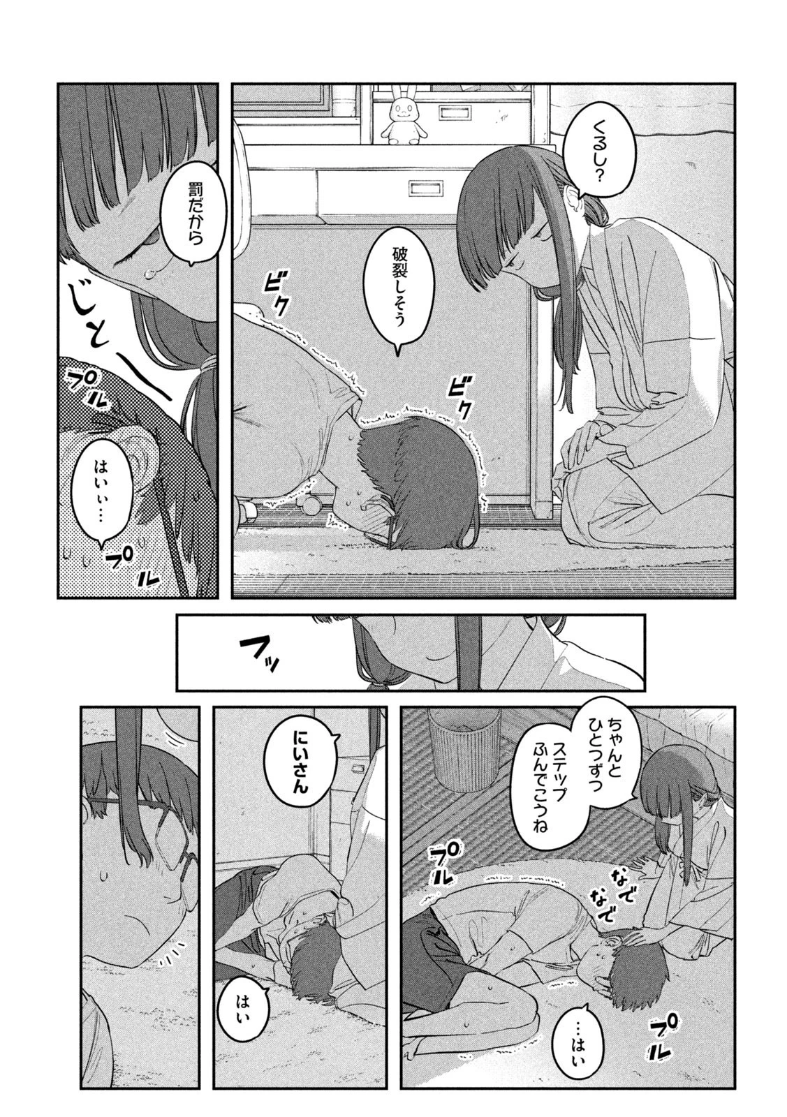 月曜日のたわわ 第66話 - 11