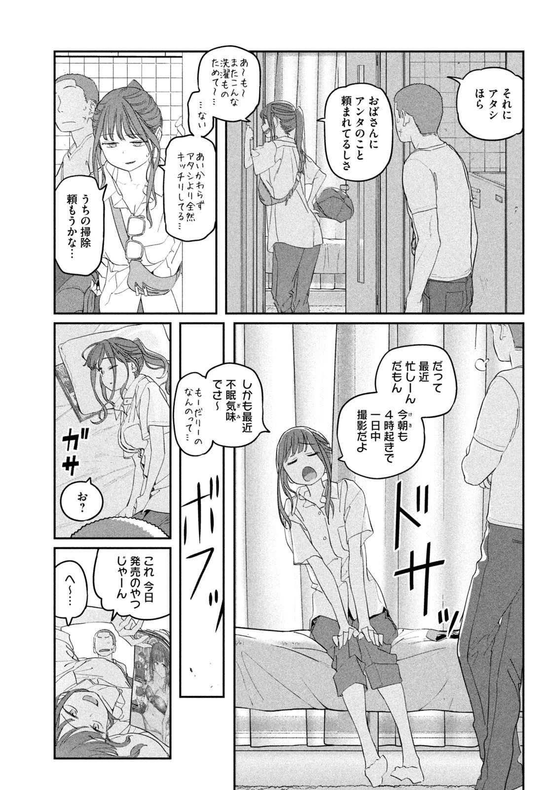 月曜日のたわわ 第68話 - 9