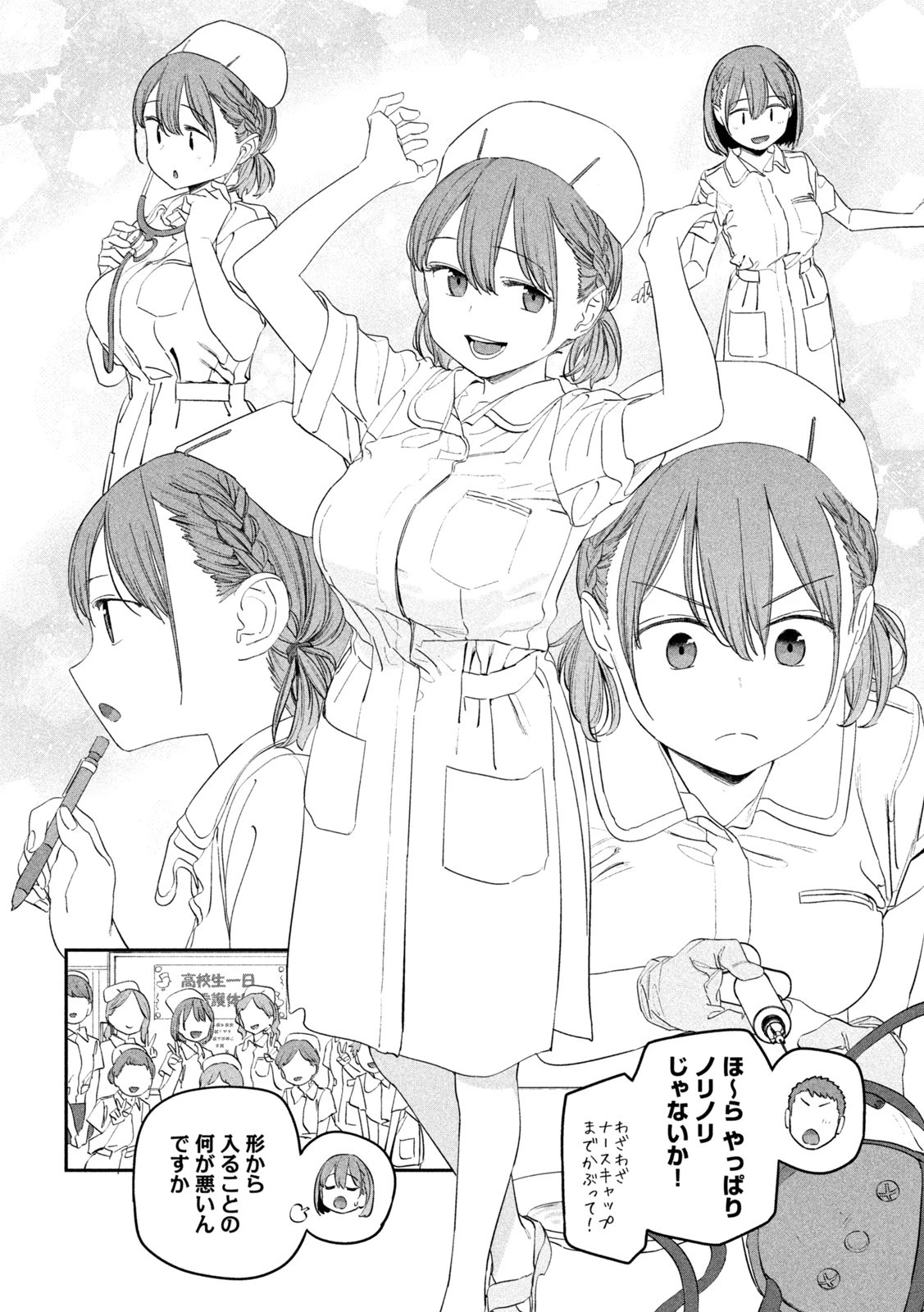 月曜日のたわわ 第70話 - 6