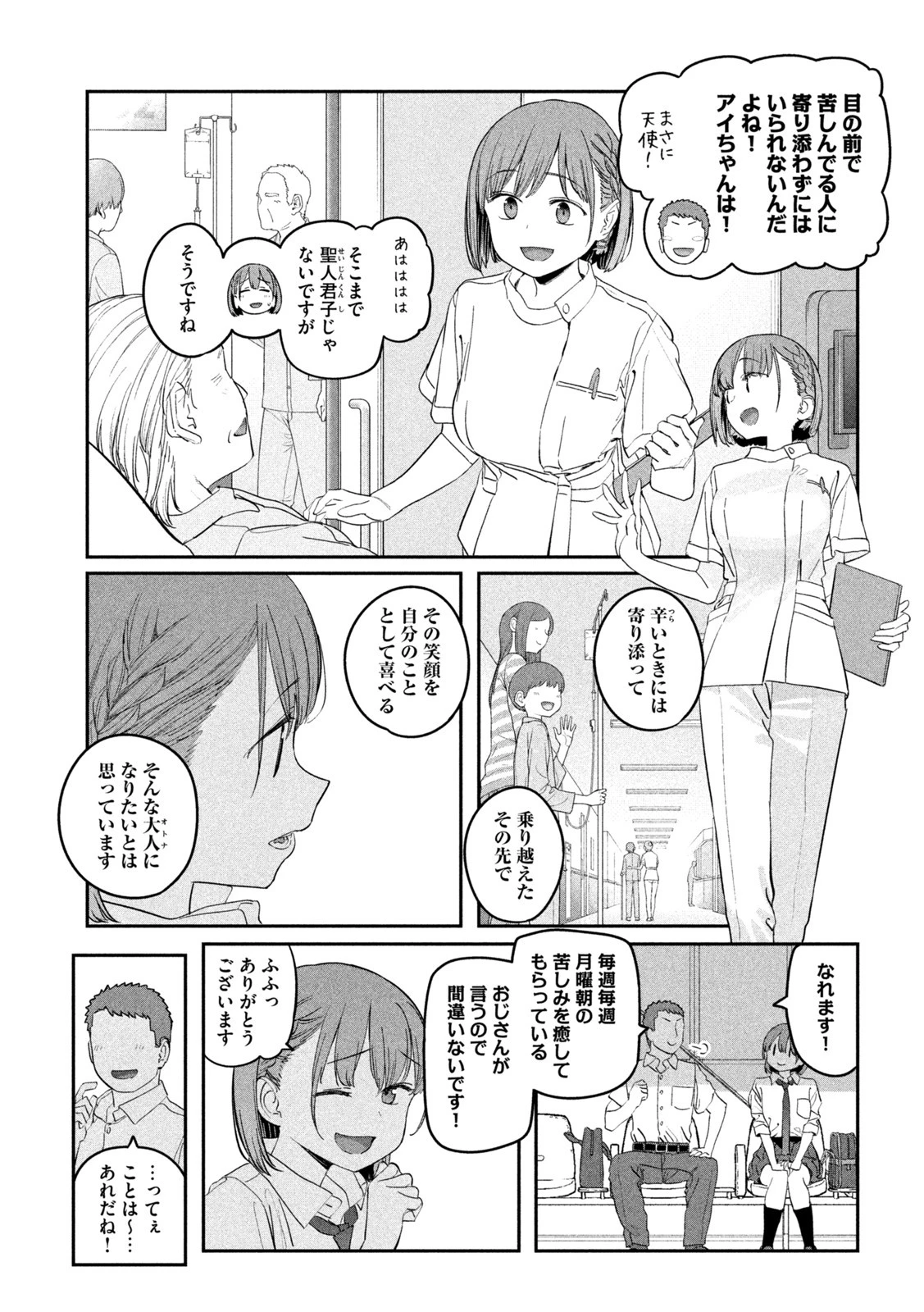 月曜日のたわわ 第70話 - 11