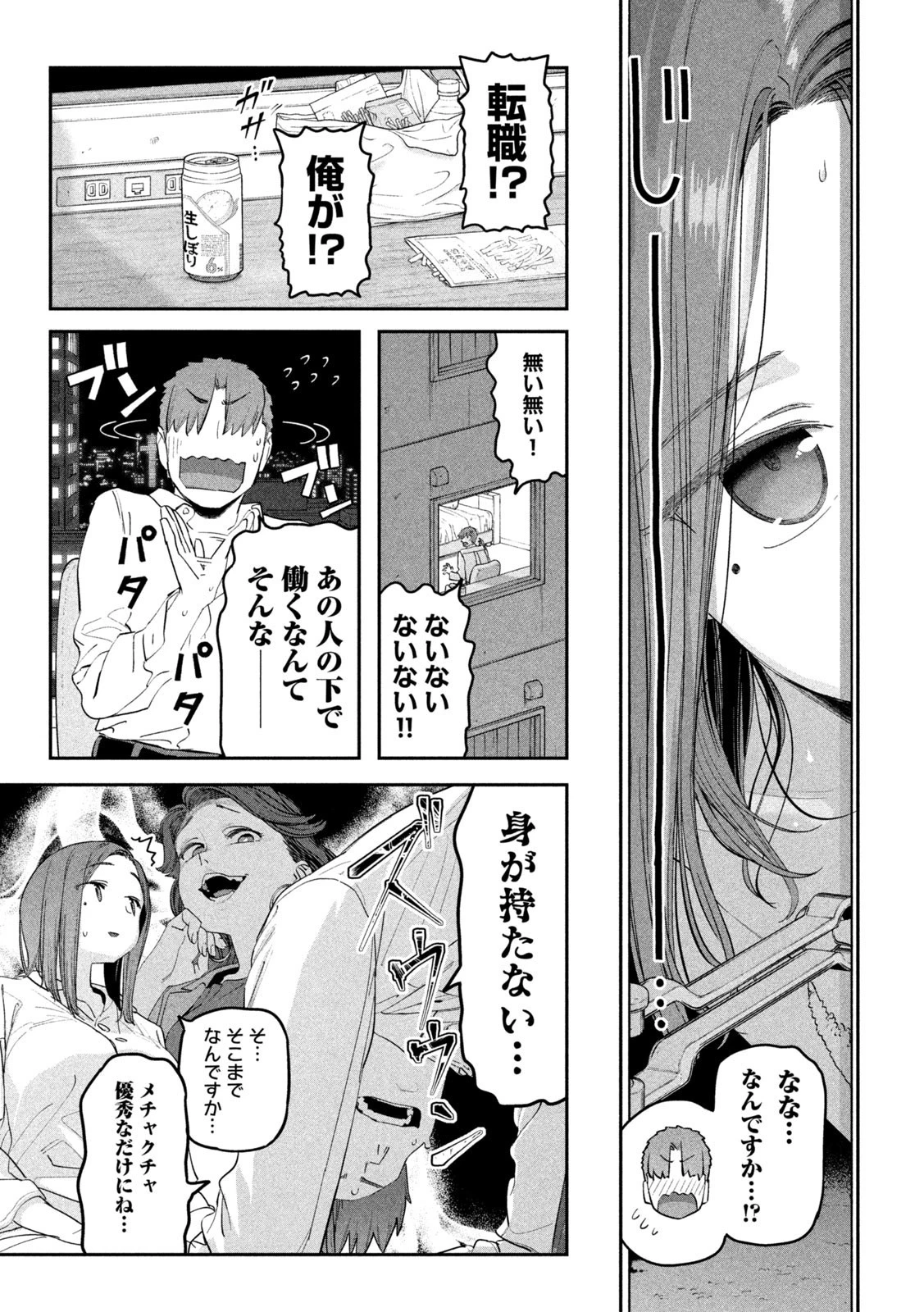 月曜日のたわわ 第74話 - 6
