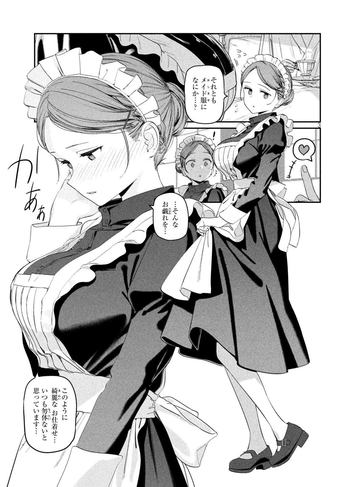 月曜日のたわわ 第79話 - 4