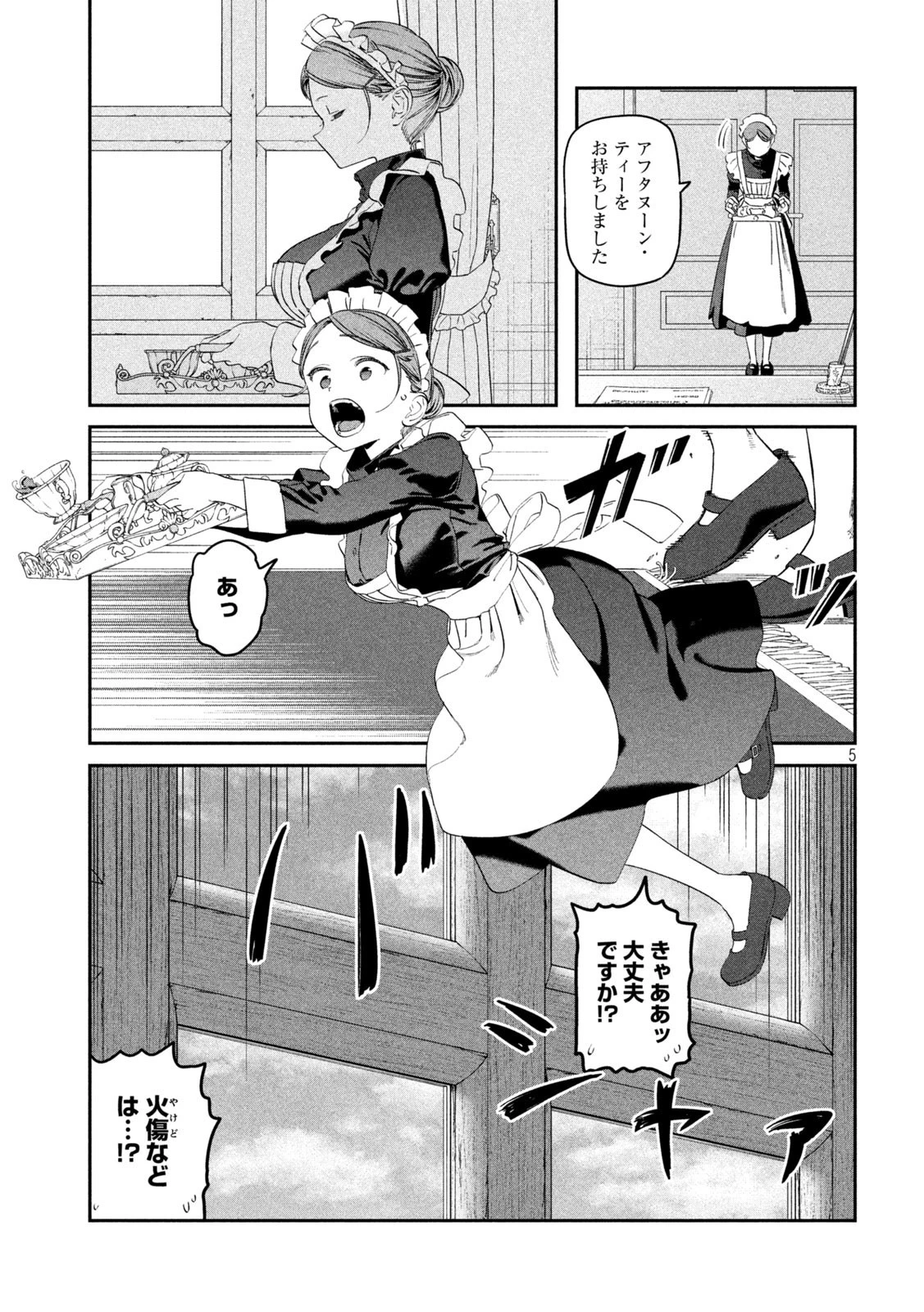 月曜日のたわわ 第79話 - 6
