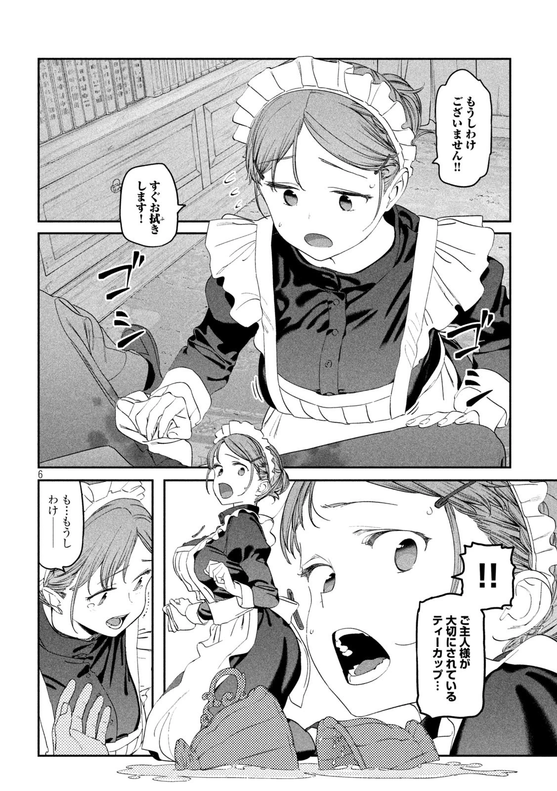 月曜日のたわわ 第79話 - 7