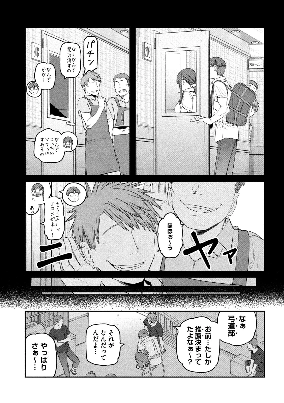 月曜日のたわわ 第80話 - 3