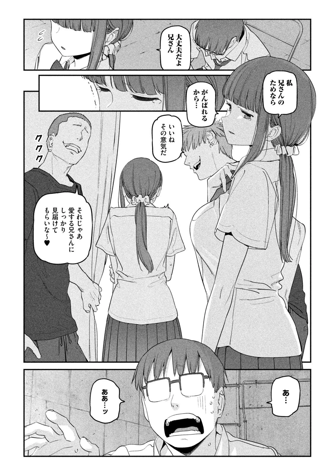 月曜日のたわわ 第80話 - 5