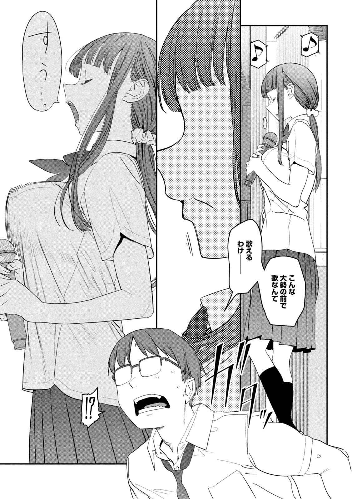 月曜日のたわわ 第80話 - 7
