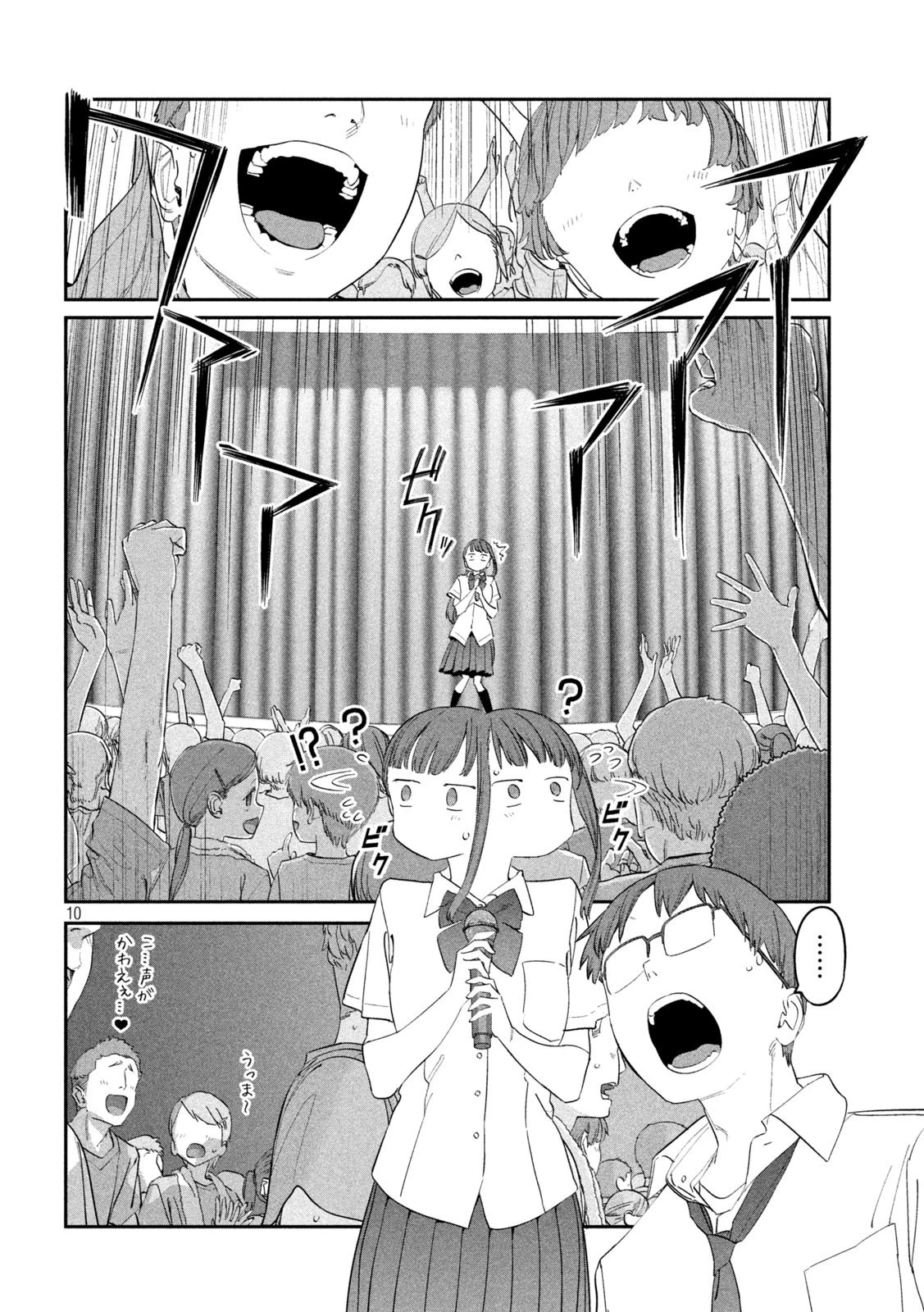 月曜日のたわわ 第80話 - 10