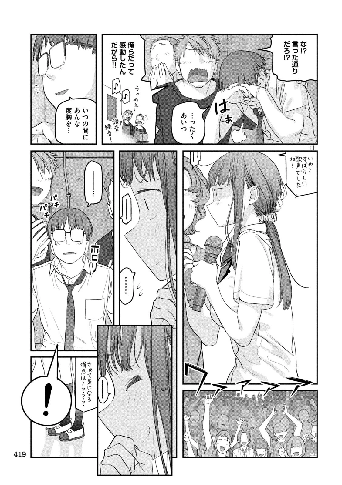 月曜日のたわわ 第80話 - 11