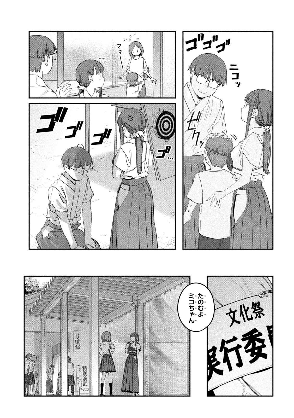 月曜日のたわわ 第81話 - 10