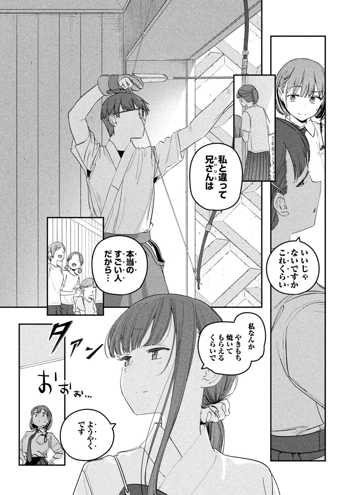 月曜日のたわわ 第81話 - 12