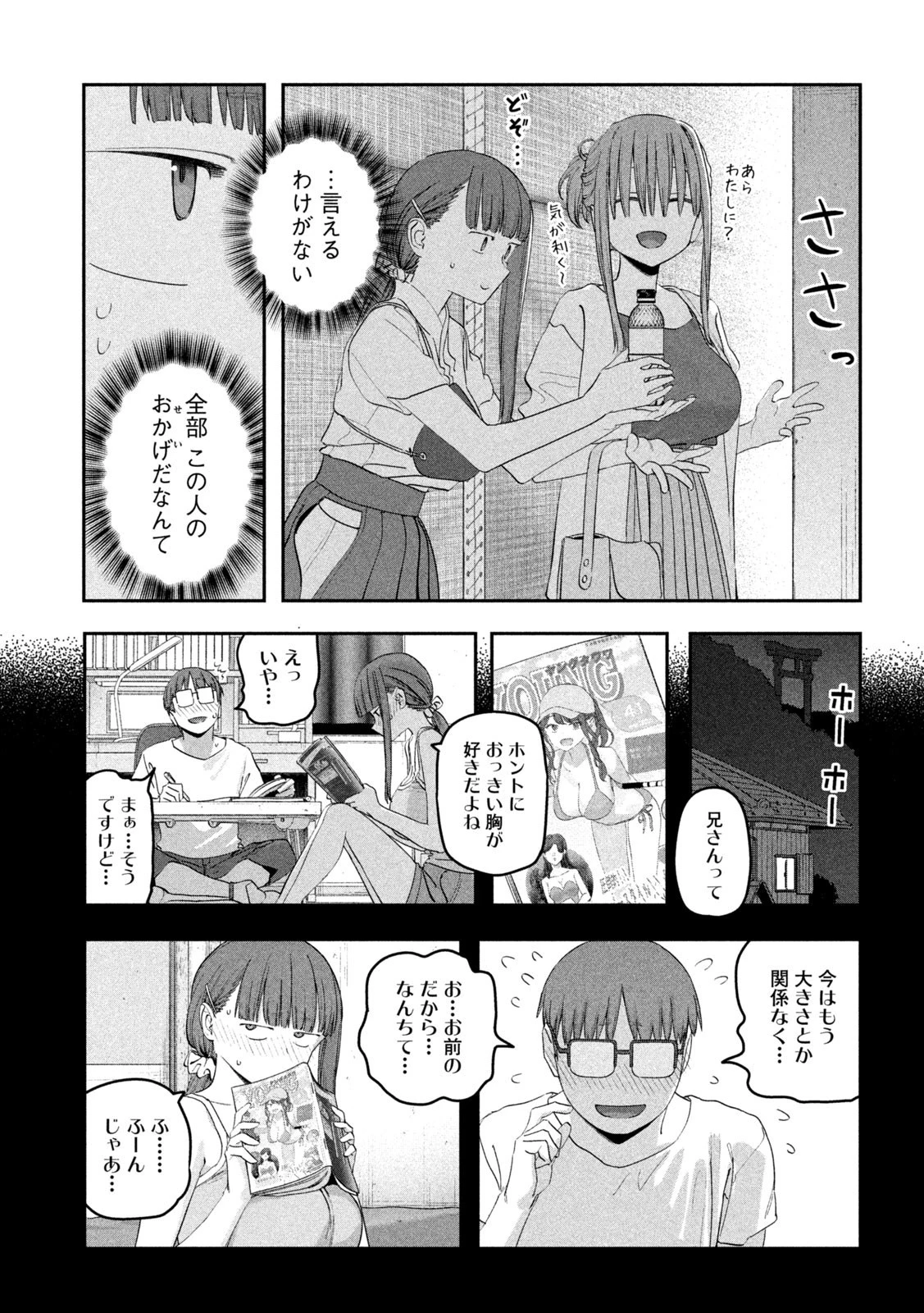 月曜日のたわわ 第82話 - 3