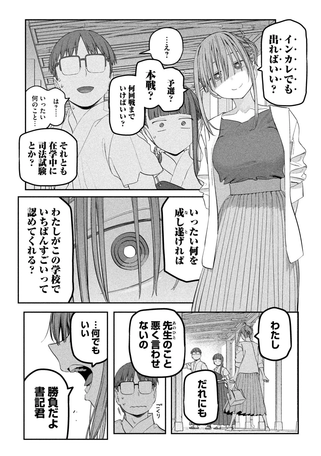 月曜日のたわわ 第82話 - 9