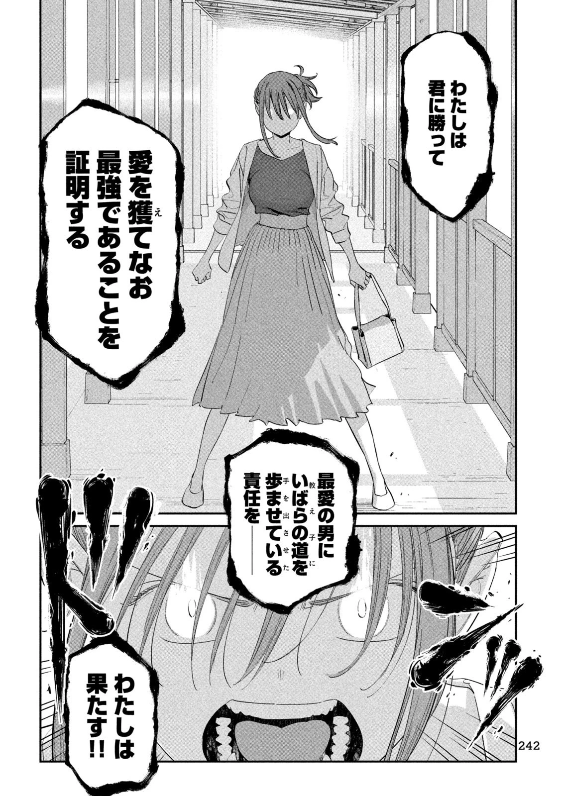 月曜日のたわわ 第82話 - 10