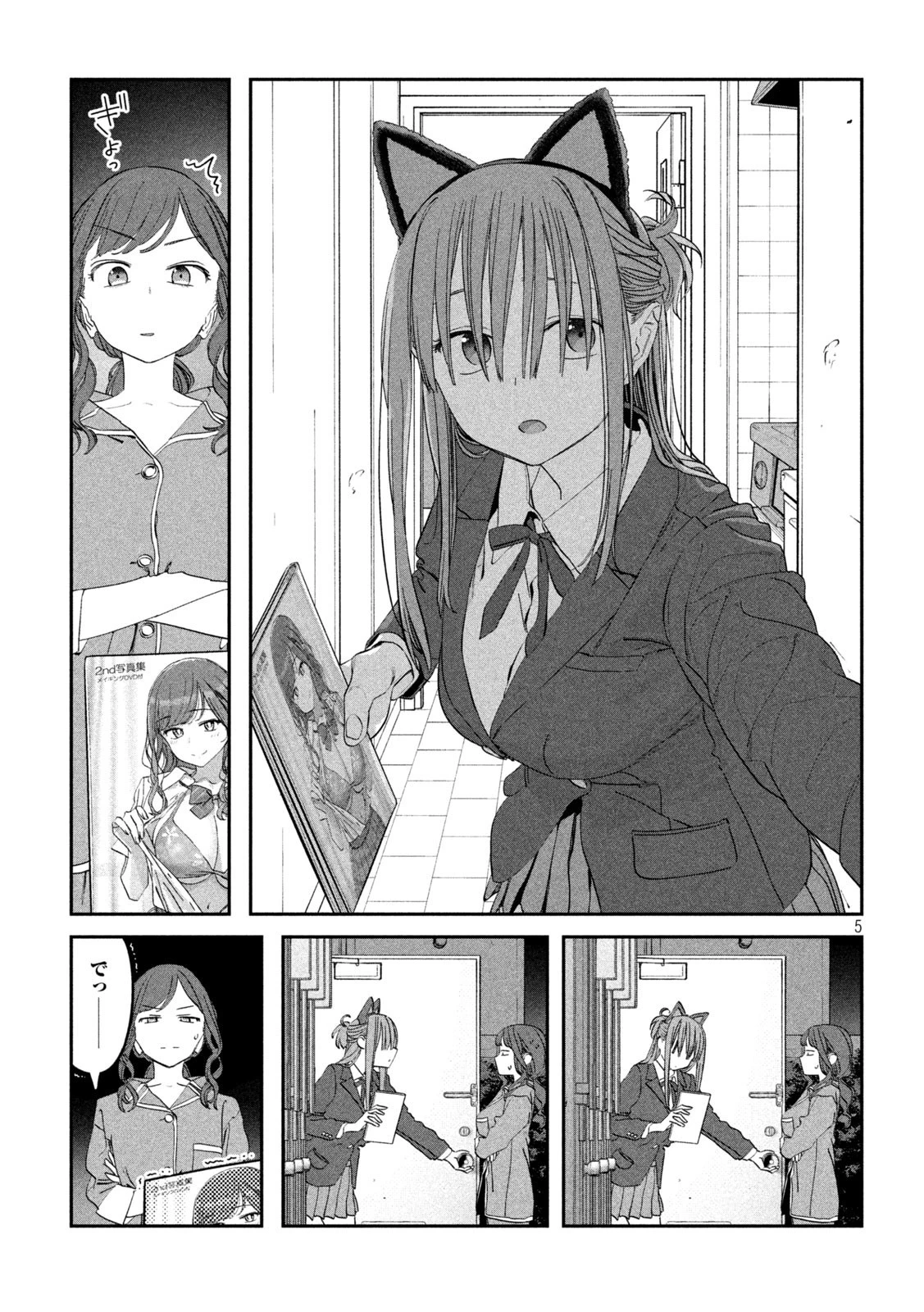月曜日のたわわ 第85話 - 5