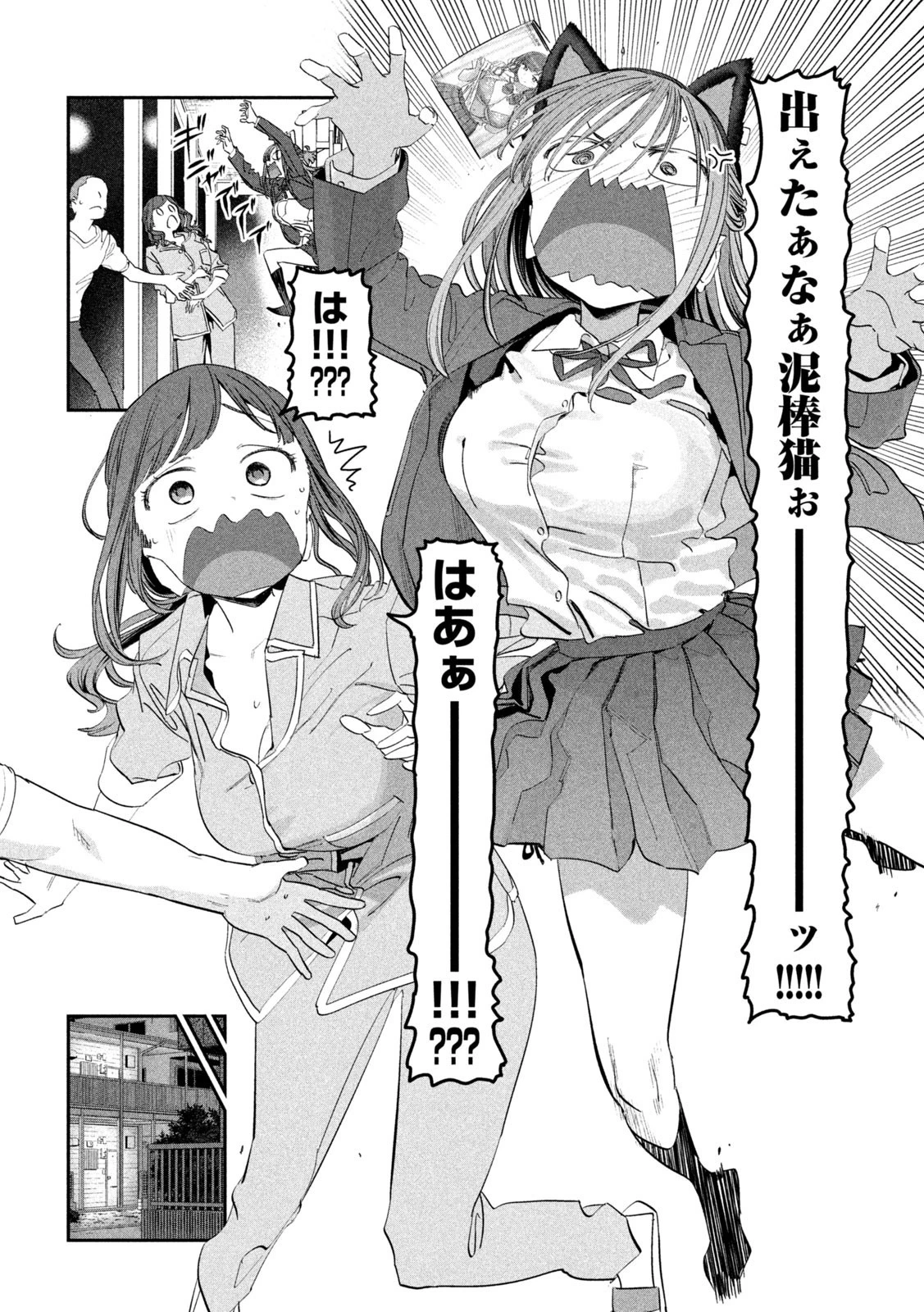月曜日のたわわ 第85話 - 6