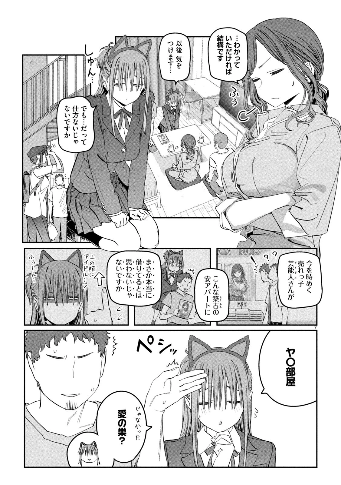 月曜日のたわわ 第85話 - 7