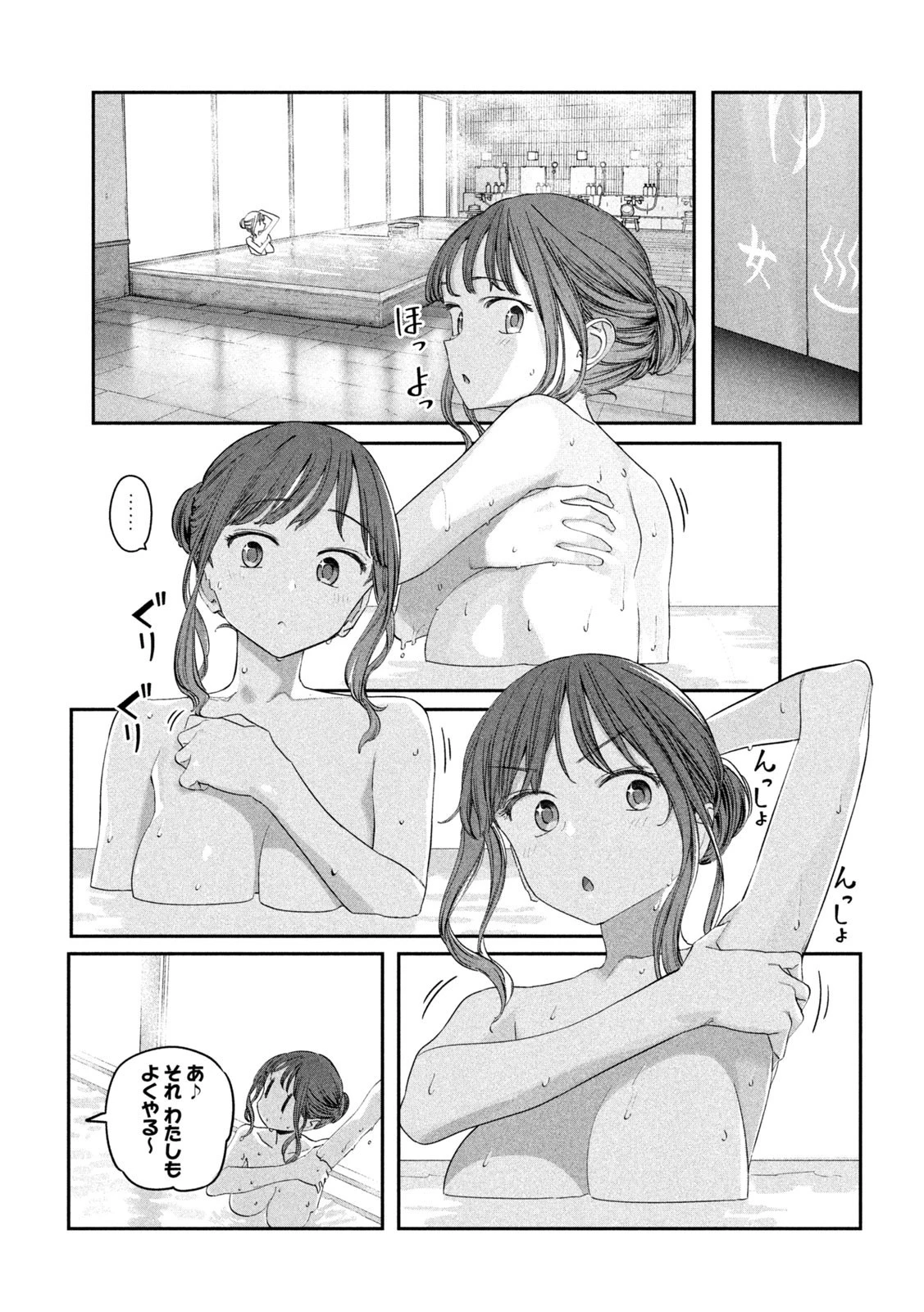 月曜日のたわわ 第86話 - 3