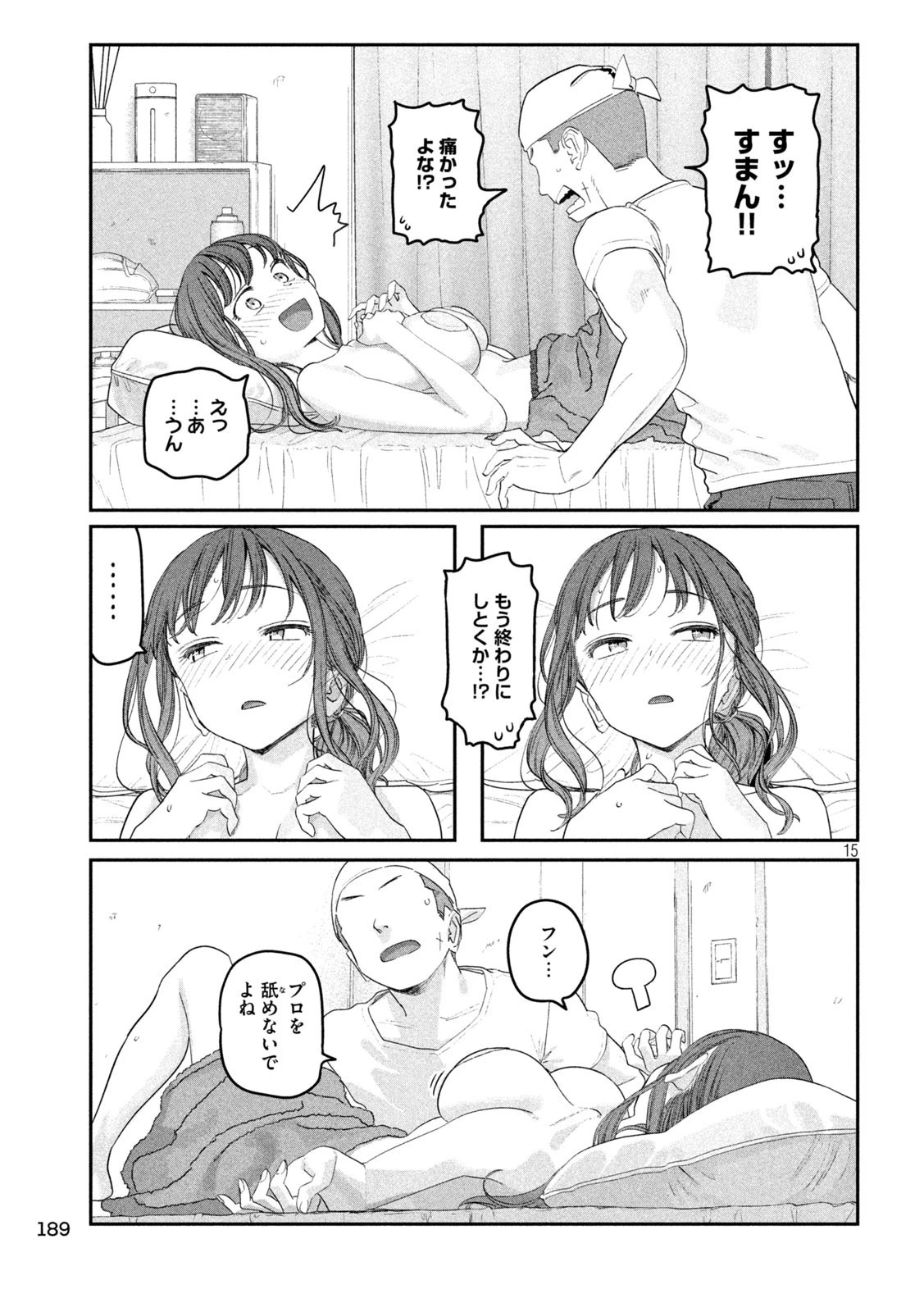 月曜日のたわわ 第87話 - 15