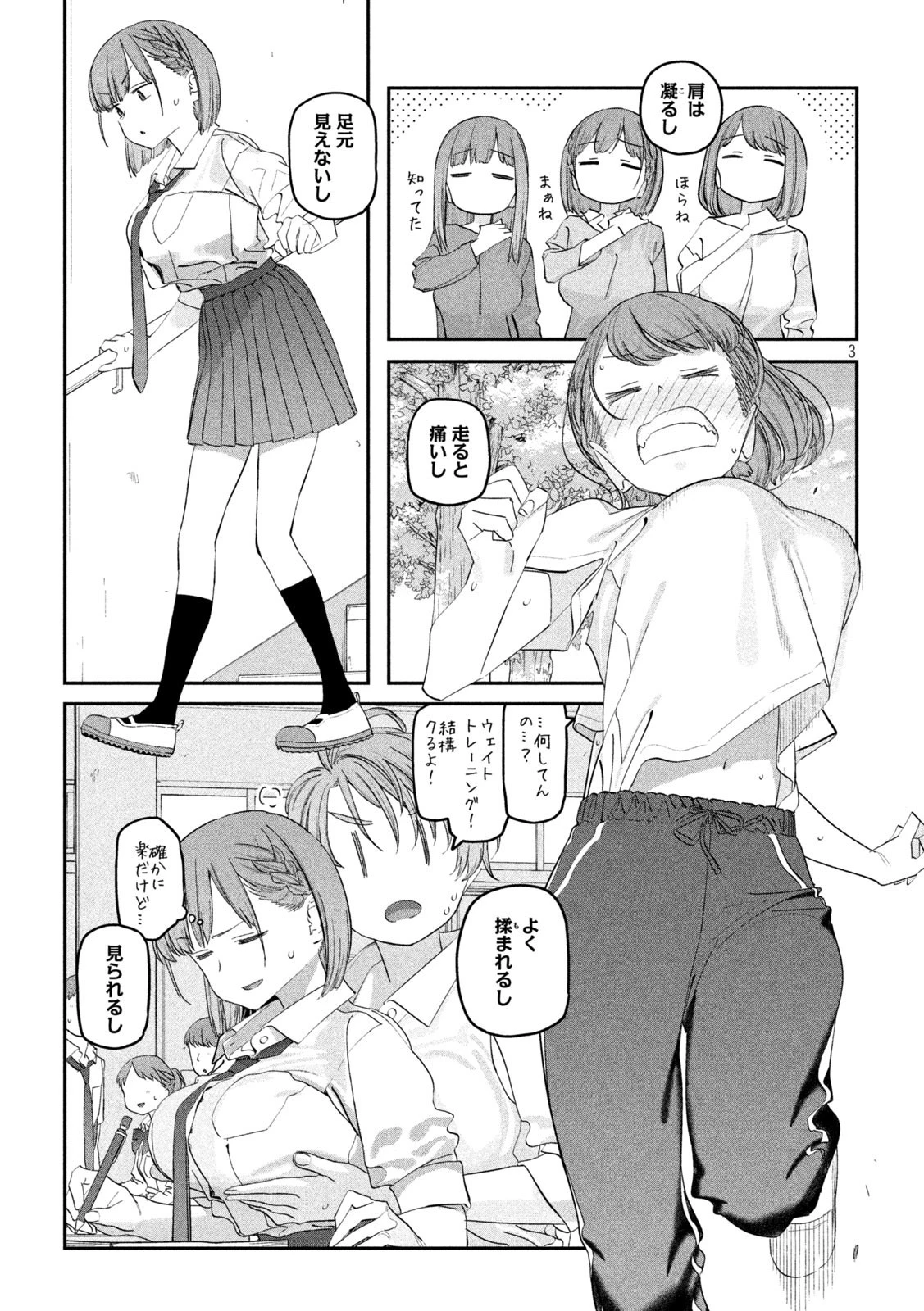 月曜日のたわわ 第89話 - 3