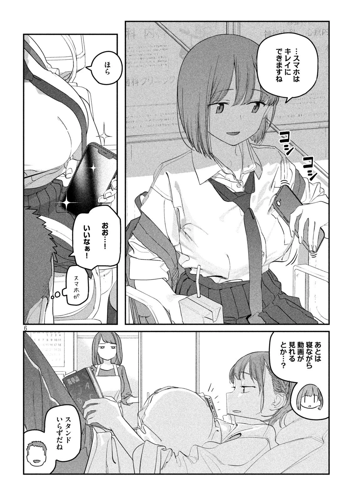 月曜日のたわわ 第89話 - 6
