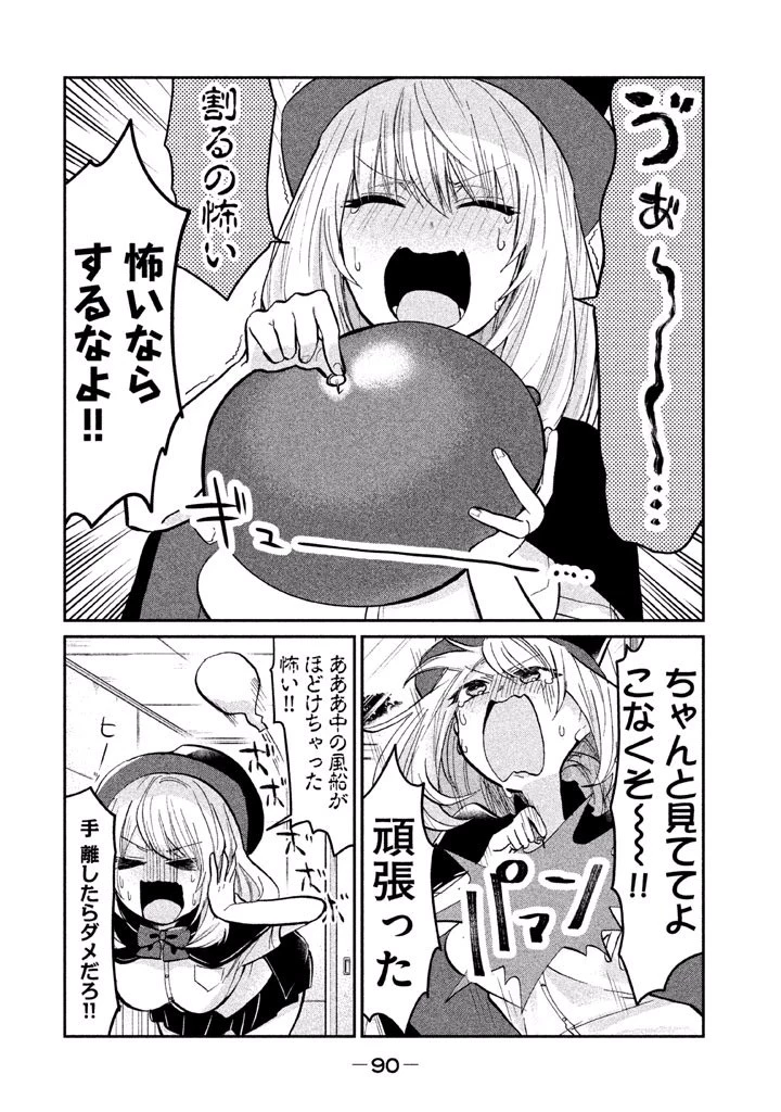 手品先輩 第27話 - 2