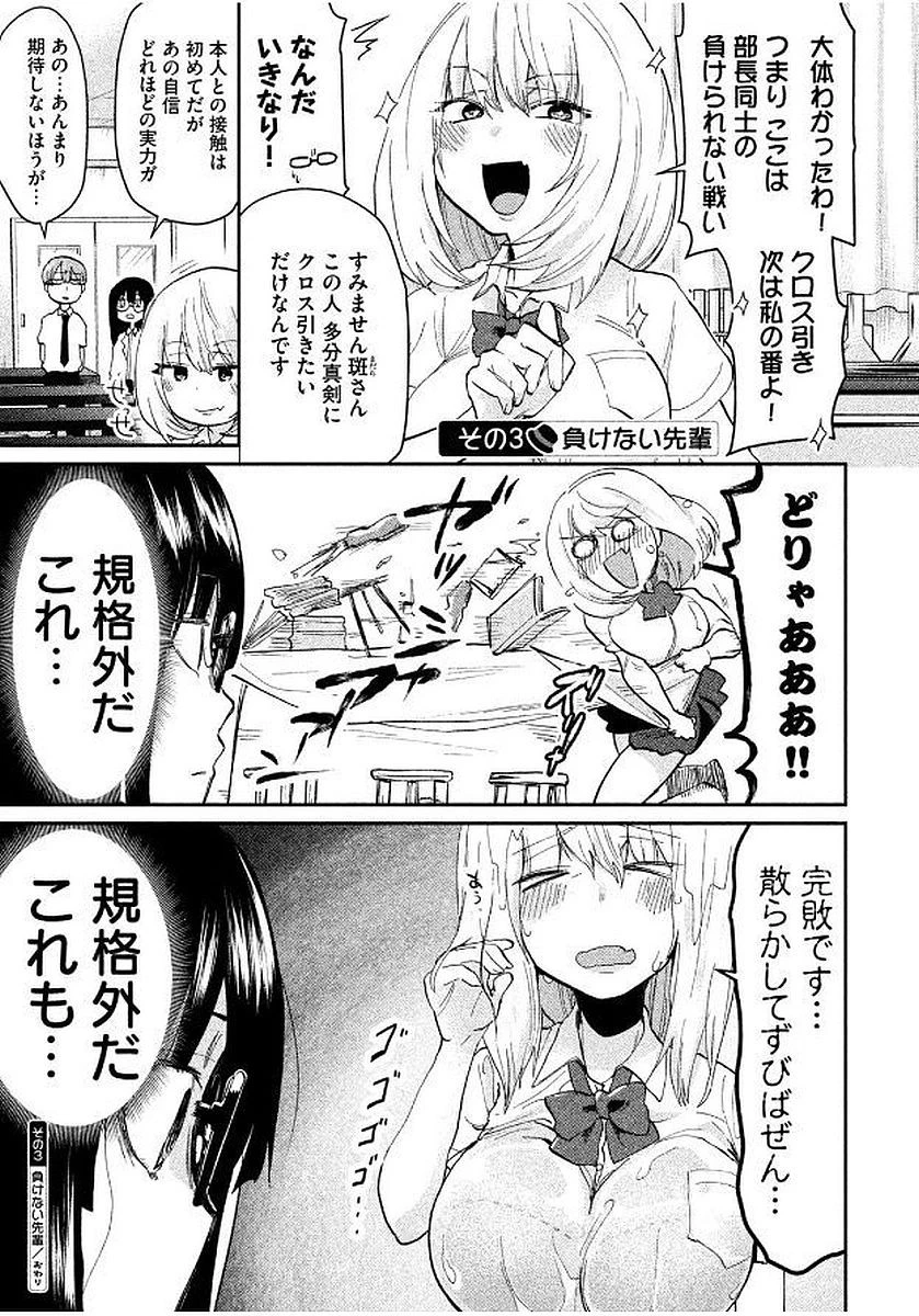 手品先輩 第56話 - 5