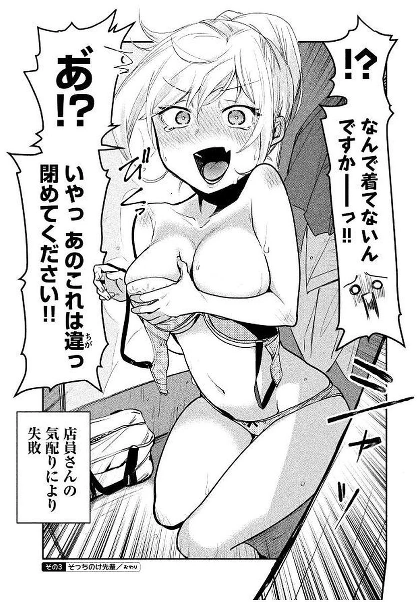 手品先輩 第58話 - 5