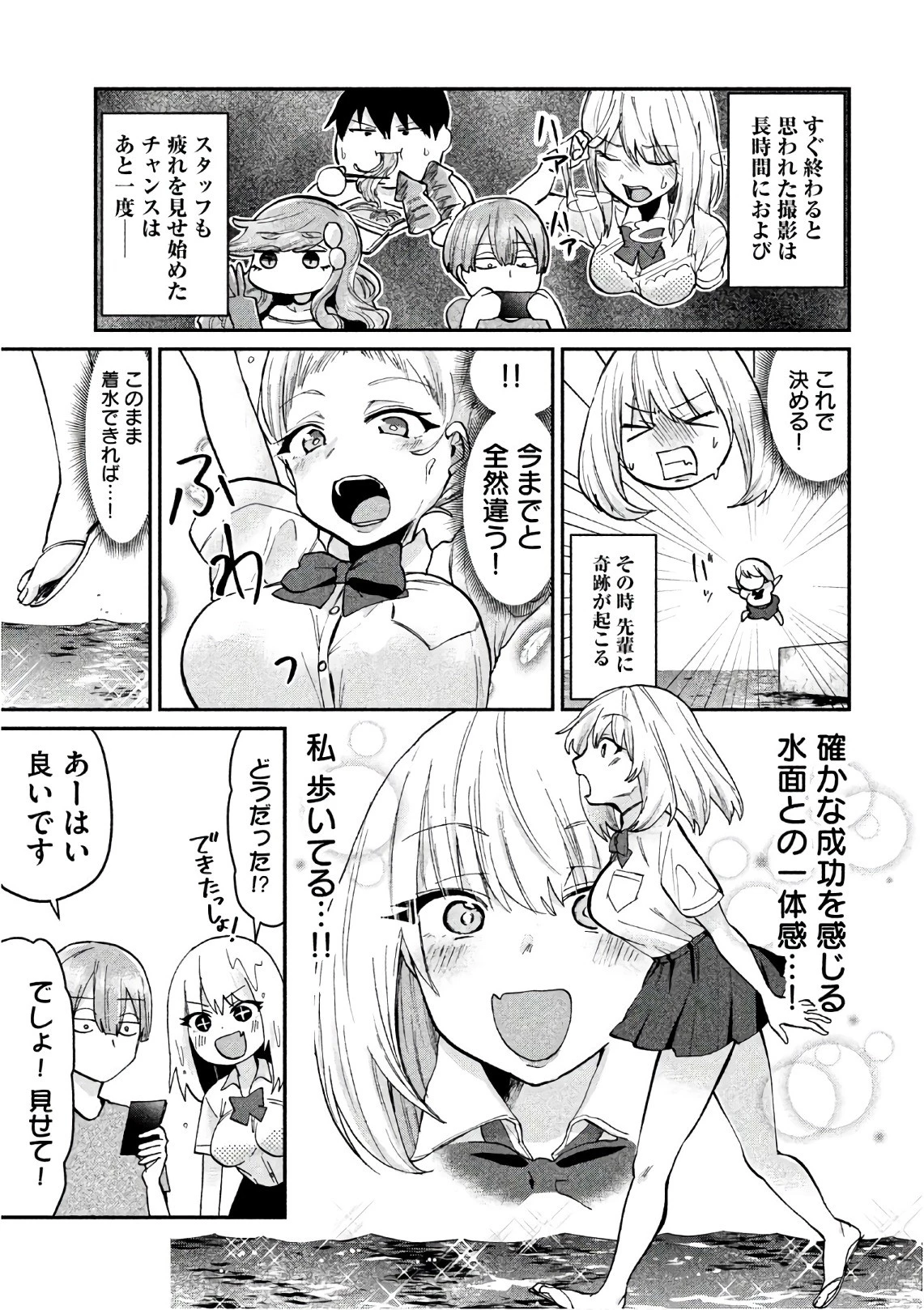 手品先輩 第69話 - 5