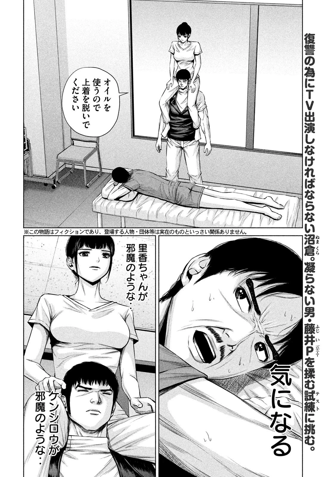 手品先輩 第114話 - 2