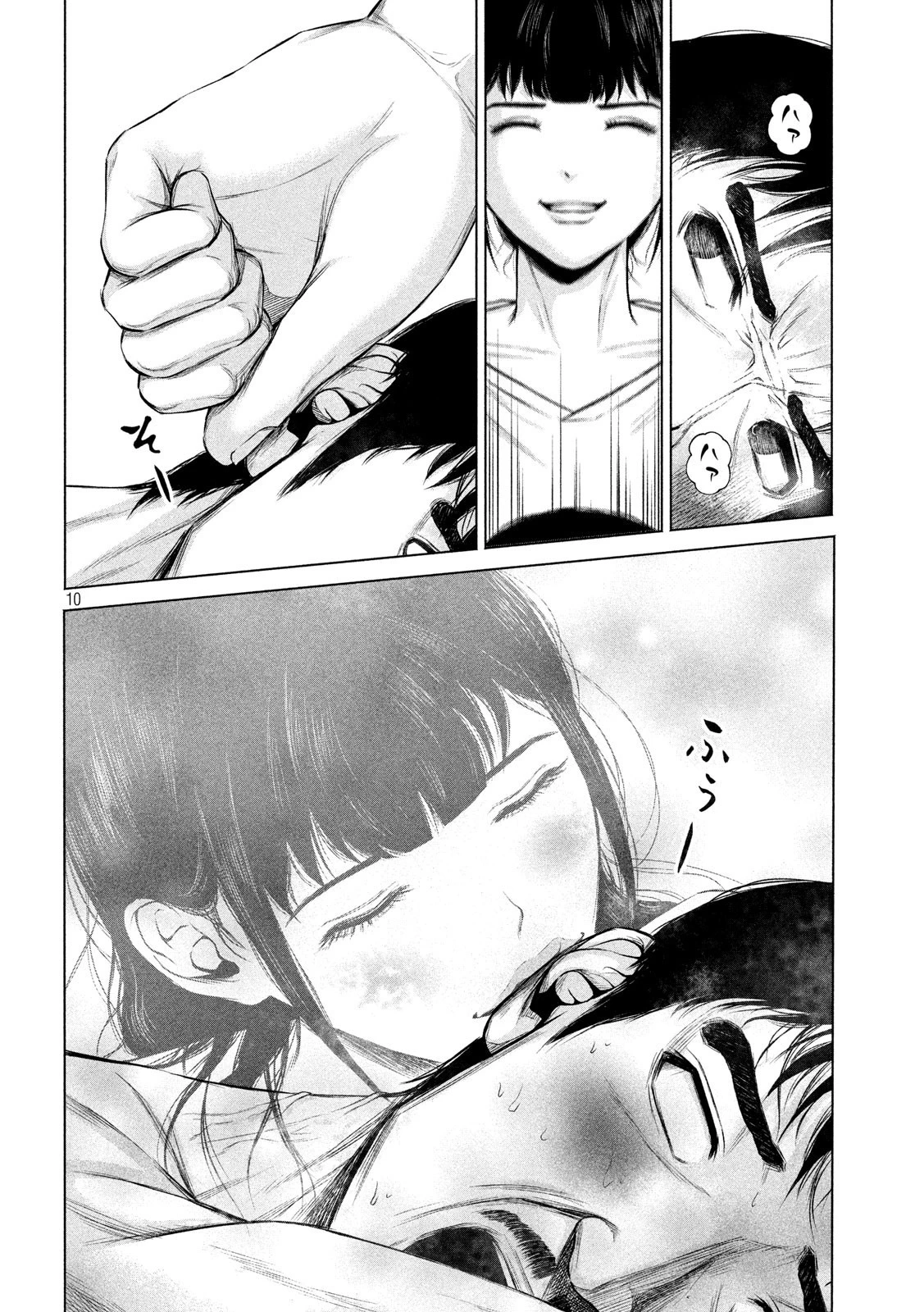 手品先輩 第114話 - 10