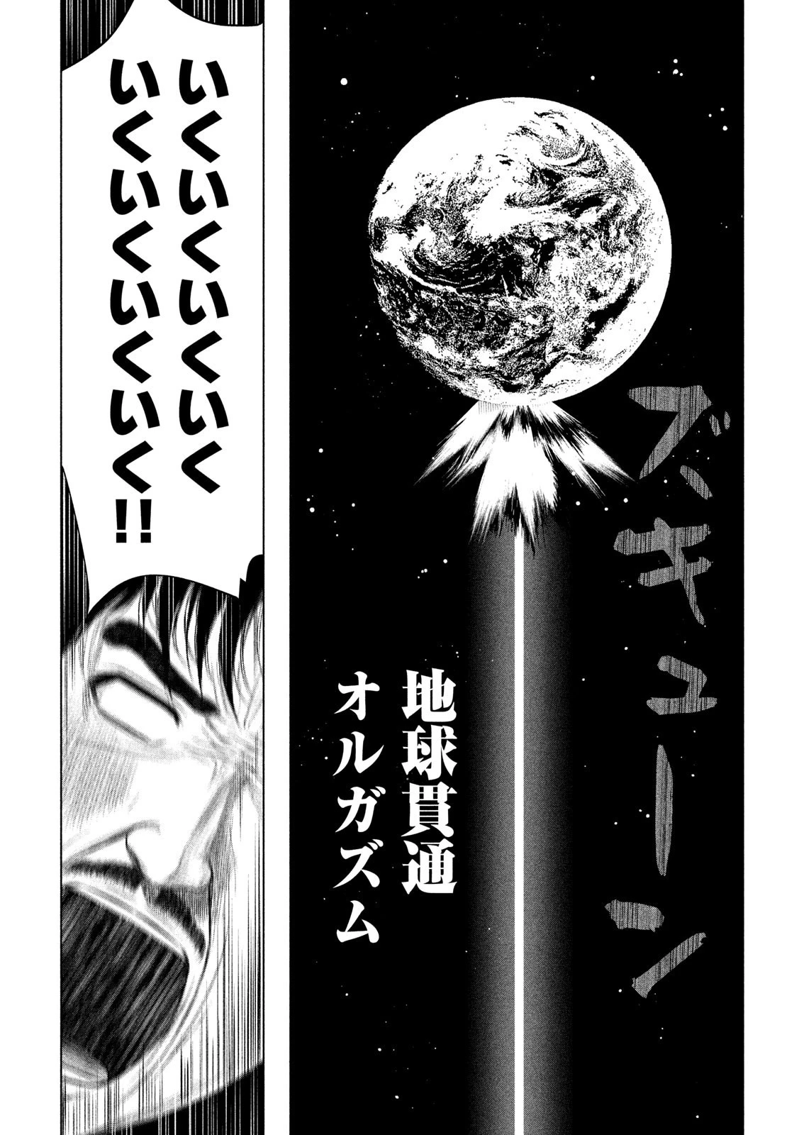 手品先輩 第114話 - 13