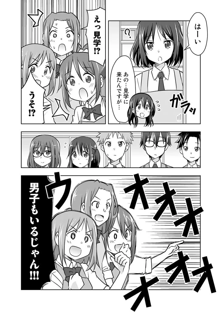 アラサーのオレは別世界線に逆行再生したらしい 第7話 - 14