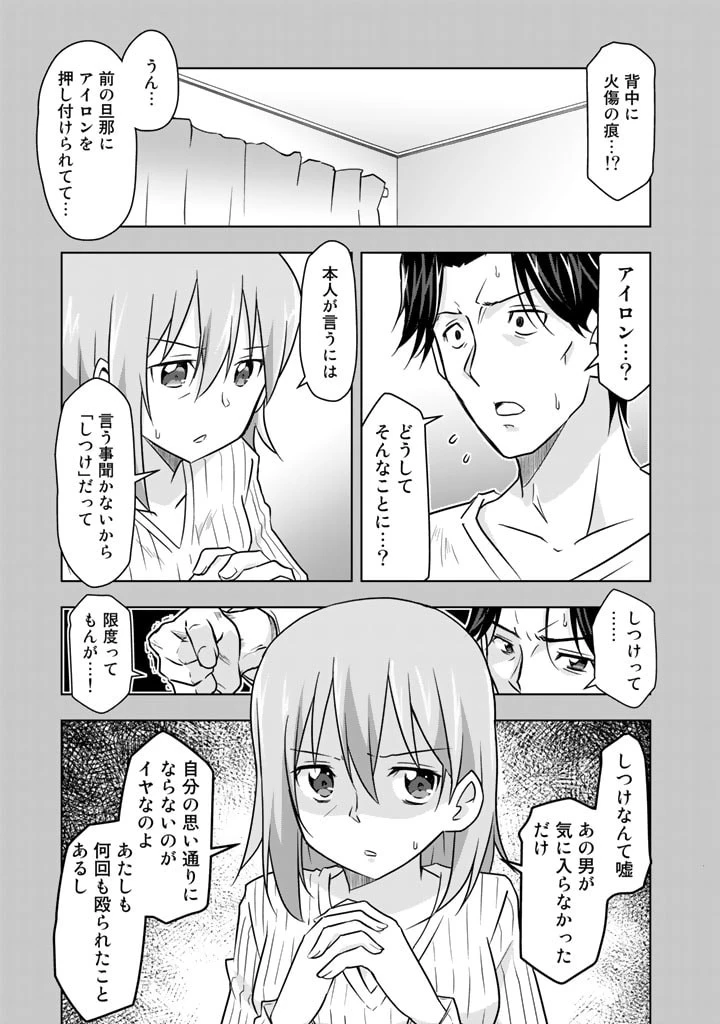 アラサーのオレは別世界線に逆行再生したらしい 第13話 - 3