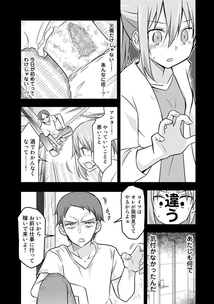 アラサーのオレは別世界線に逆行再生したらしい 第13話 - 6