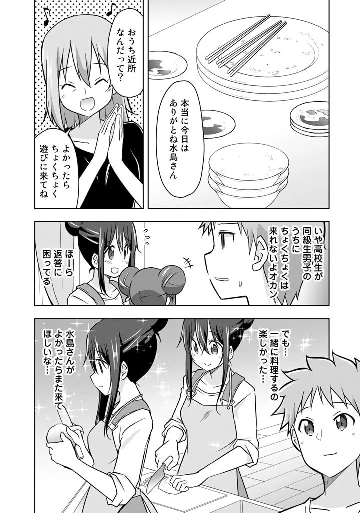 アラサーのオレは別世界線に逆行再生したらしい 第15話 - 12