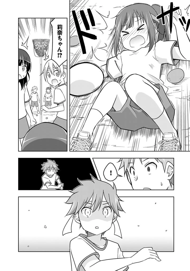 アラサーのオレは別世界線に逆行再生したらしい 第17話 - 16