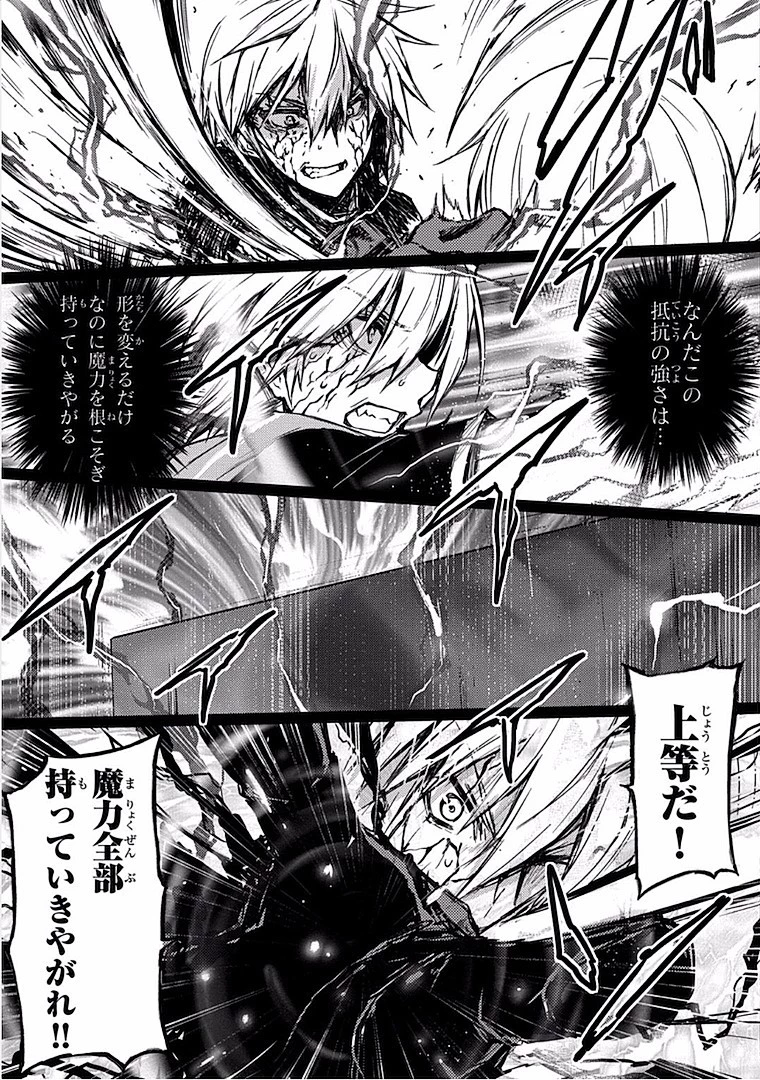 ありふれた職業で世界最強 第8話 - 7