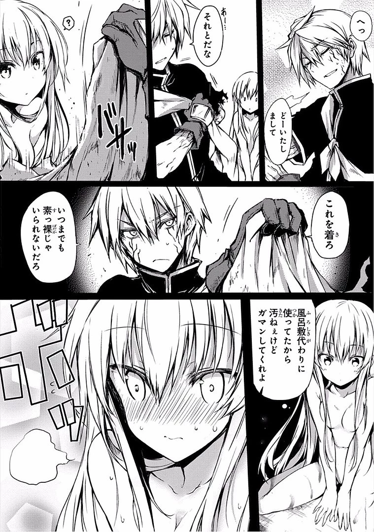 ありふれた職業で世界最強 第8話 - 12