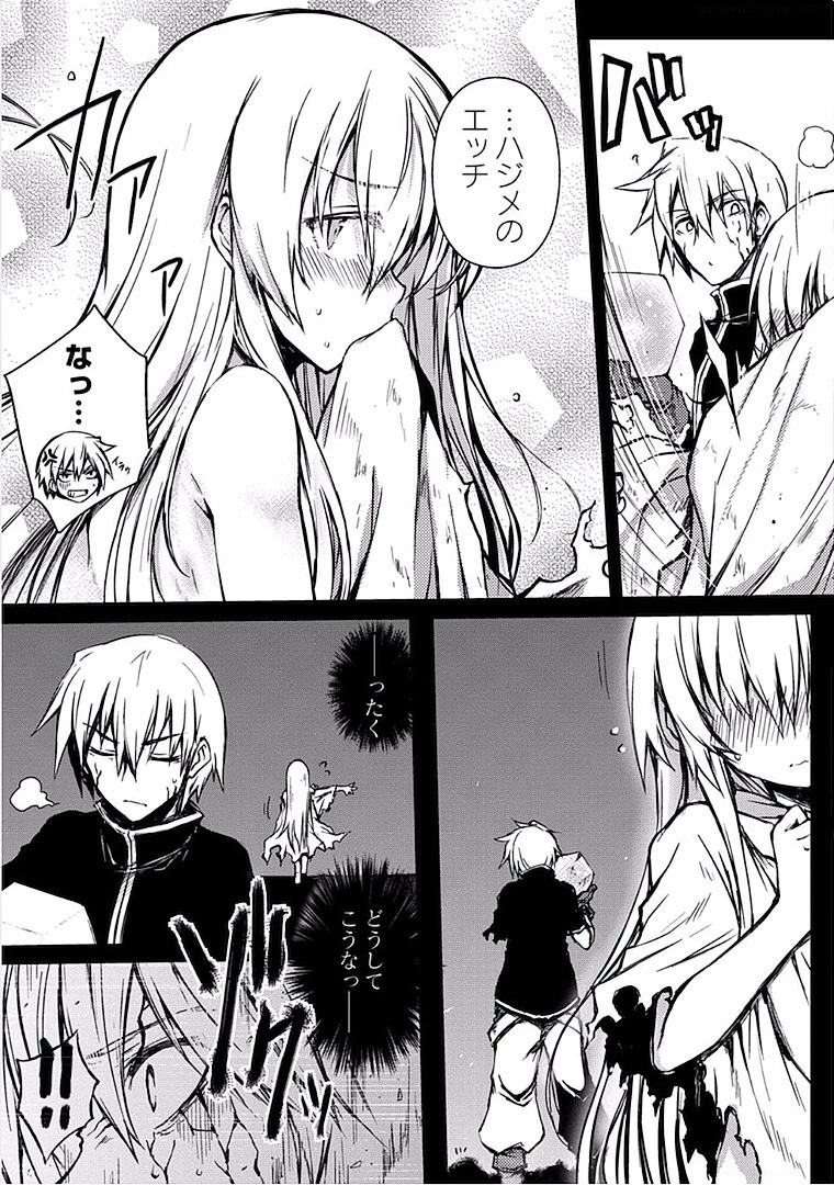 ありふれた職業で世界最強 第8話 - 13