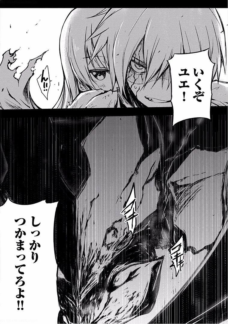 ありふれた職業で世界最強 第8話 - 18