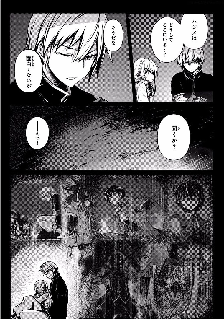 ありふれた職業で世界最強 第10話 - 9