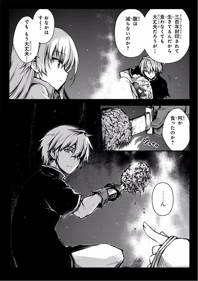 ありふれた職業で世界最強 第10話 - 16