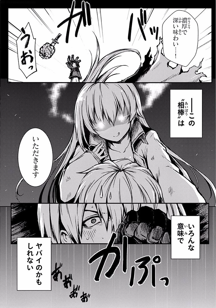 ありふれた職業で世界最強 第10話 - 18